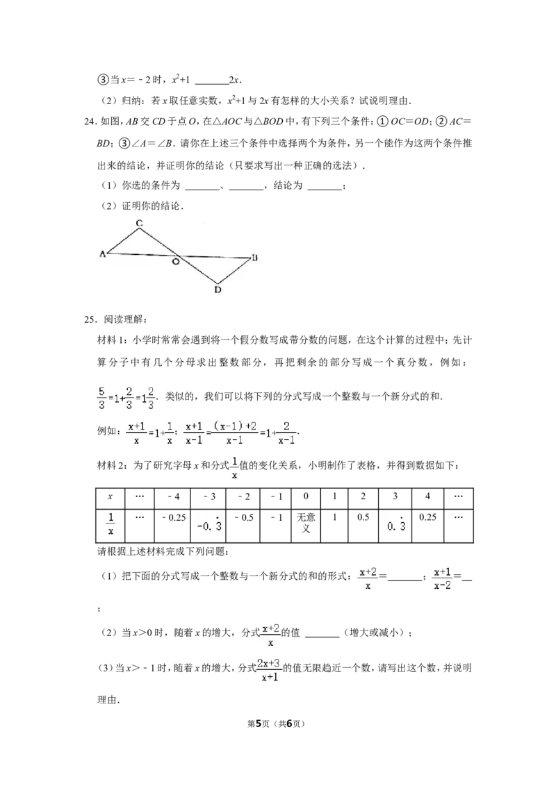 2021-2022学年河北省保定市雄县八年级（上）期末数学试卷_北师大初中数学_8上-北师大版初中数学_旧版_05习题试卷_6历年真题