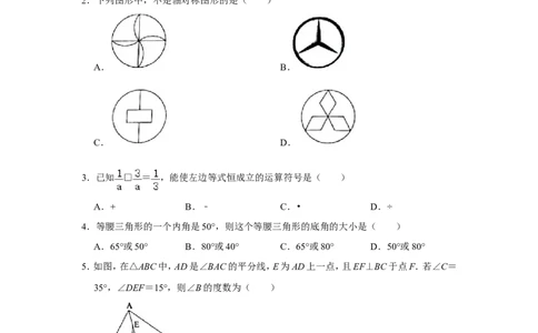 2021-2022学年河北省保定市雄县八年级（上）期末数学试卷_北师大初中数学_8上-北师大版初中数学_旧版_05习题试卷_6历年真题