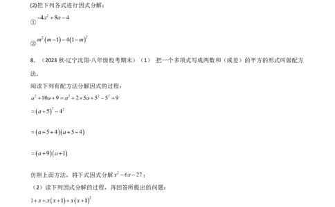 4.3公式法（分层练习）（原卷版）_北师大初中数学_8下-北师大版初中数学_旧版-可参考_02课件_精品课件（第1套）_练习