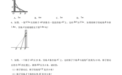专题04勾股定理中的实际应用问题（原卷版）-重难点突破2021-2022学年八年级数学上册常考题专练（北师大版）_北师大初中数学_8上-北师大版初中数学_旧版_06专项讲练