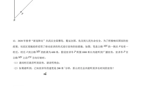 专题04勾股定理中的实际应用问题（原卷版）-重难点突破2021-2022学年八年级数学上册常考题专练（北师大版）_北师大初中数学_8上-北师大版初中数学_旧版_06专项讲练