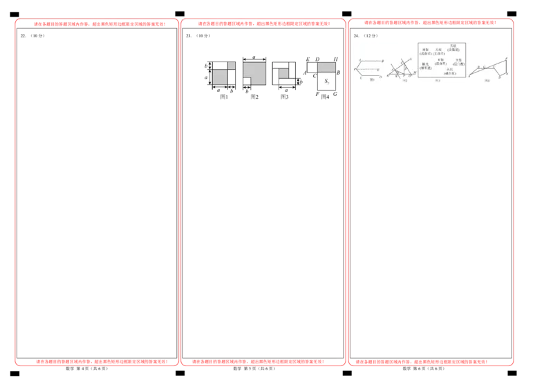 七年级数学第一次月考卷（答题卡）A3版_北师大初中数学_7下-北师大版初中数学_7下-初中数学北师大版（2025春季新版）持续更新_6.习题试卷_月考试卷