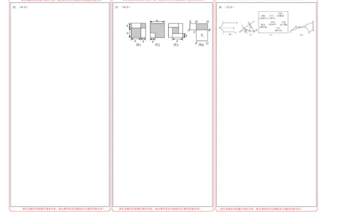 七年级数学第一次月考卷（答题卡）A3版_北师大初中数学_7下-北师大版初中数学_7下-初中数学北师大版（2025春季新版）持续更新_6.习题试卷_月考试卷