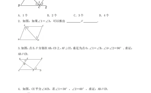 7.2第1课时平行线的判定学案（含答案）2025-2026学年数学北师大版（2024）八年级上册_北师大初中数学_8上-北师大版初中数学_初中数学北师大8上-2025秋季新版_第二套推荐25
