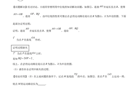 难点16辅助圆四种常考模型（原卷版）_02中考总复习（2026版更新中）_02-数学-中考总复习_2025中考复习资料_2025年中考数学一轮知识梳理_难点16辅助圆四种常考模型