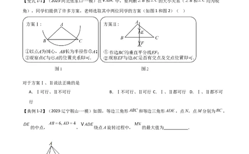 难点16辅助圆四种常考模型（原卷版）_02中考总复习（2026版更新中）_02-数学-中考总复习_2025中考复习资料_2025年中考数学一轮知识梳理_难点16辅助圆四种常考模型