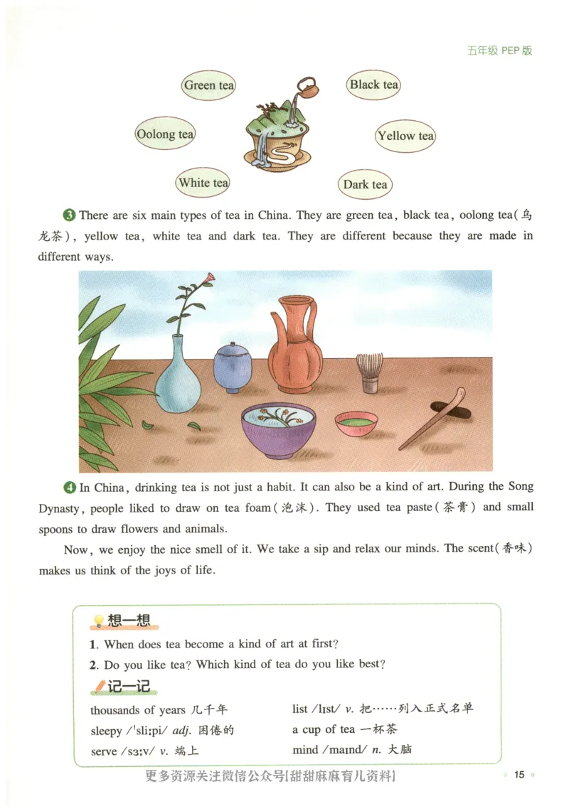 五年级英语人教PEP25版《一本寒假衔接》_26春四年级上下册人教版_四上英语合集人教版PEP英语四年级上册新教材（教学视频+课件+动画+音频+练习+教案）_17练习资料