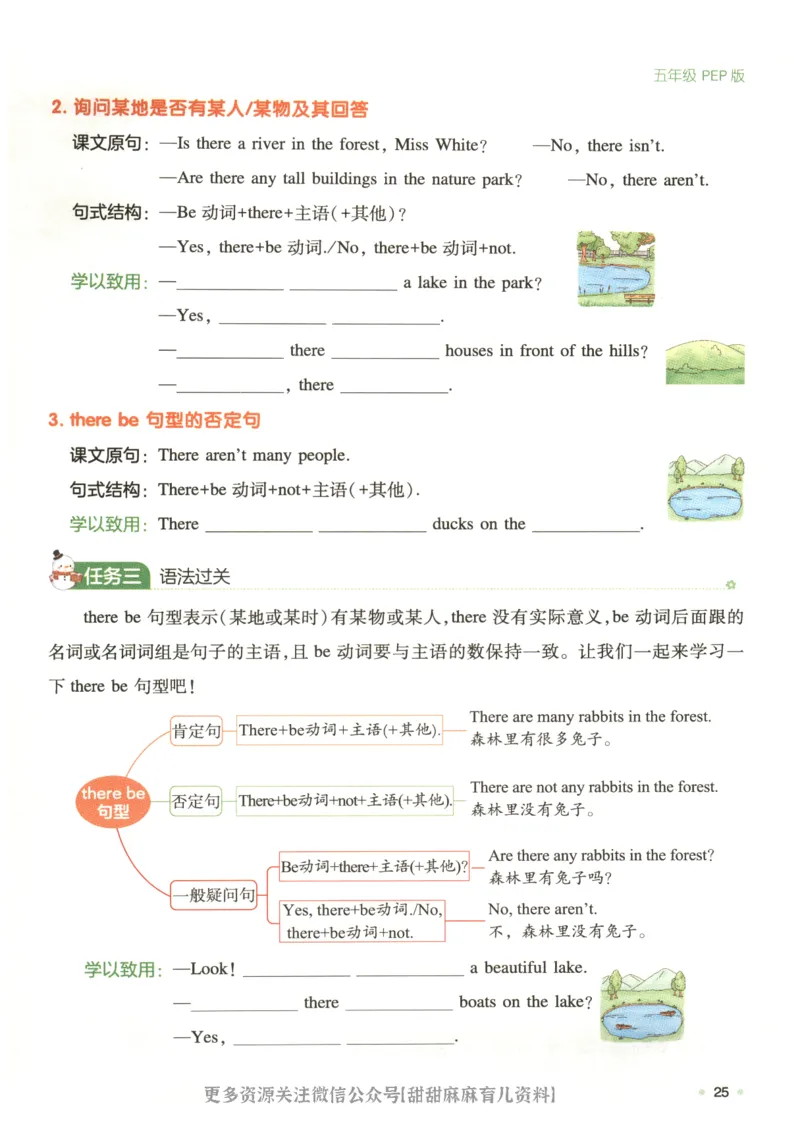 五年级英语人教PEP25版《一本寒假衔接》_26春四年级上下册人教版_四上英语合集人教版PEP英语四年级上册新教材（教学视频+课件+动画+音频+练习+教案）_17练习资料