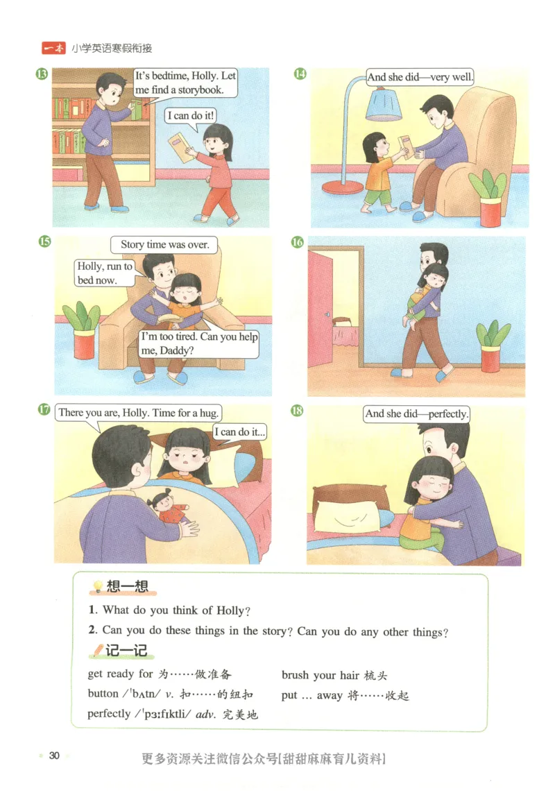 五年级英语人教PEP25版《一本寒假衔接》_26春四年级上下册人教版_四上英语合集人教版PEP英语四年级上册新教材（教学视频+课件+动画+音频+练习+教案）_17练习资料