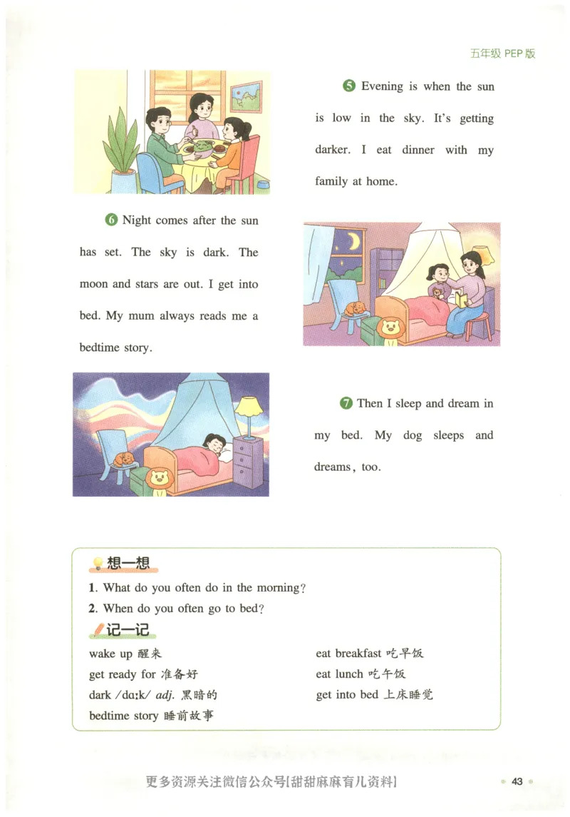 五年级英语人教PEP25版《一本寒假衔接》_26春四年级上下册人教版_四上英语合集人教版PEP英语四年级上册新教材（教学视频+课件+动画+音频+练习+教案）_17练习资料