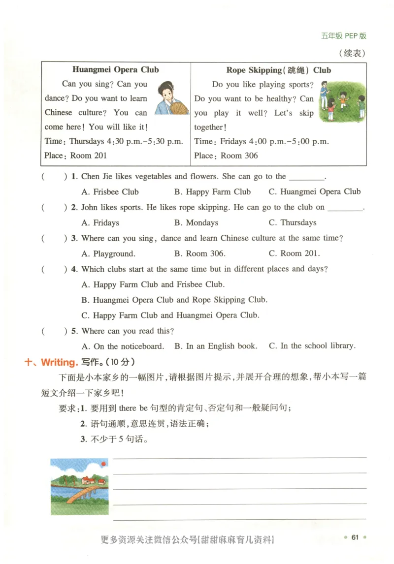 五年级英语人教PEP25版《一本寒假衔接》_26春四年级上下册人教版_四上英语合集人教版PEP英语四年级上册新教材（教学视频+课件+动画+音频+练习+教案）_17练习资料