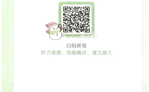 五年级英语人教PEP25版《一本寒假衔接》_26春四年级上下册人教版_四上英语合集人教版PEP英语四年级上册新教材（教学视频+课件+动画+音频+练习+教案）_17练习资料