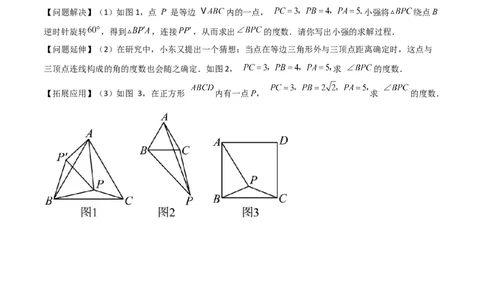 专题06全等三角形模型之奔驰模型（几何模型讲义）（学生版）_北师大初中数学_8上-北师大版初中数学_初中数学北师大8上-2025秋季新版_第二套推荐25_08专项讲练_常见几何模型全归纳
