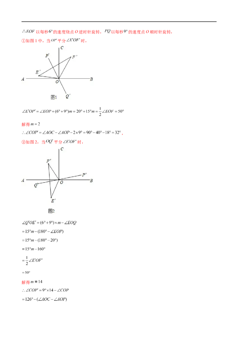 专练06填空题-压轴（20题）-七年级数学上学期期末考点必杀200题（北师大版）（解析版）_北师大初中数学_7上-北师大版初中数学_7上-初中数学北师大（旧版）赠送_05习题试卷_5专项练习