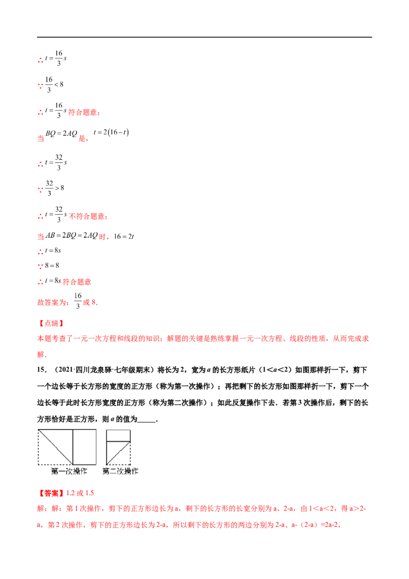 专练06填空题-压轴（20题）-七年级数学上学期期末考点必杀200题（北师大版）（解析版）_北师大初中数学_7上-北师大版初中数学_7上-初中数学北师大（旧版）赠送_05习题试卷_5专项练习