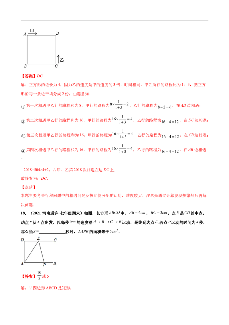 专练06填空题-压轴（20题）-七年级数学上学期期末考点必杀200题（北师大版）（解析版）_北师大初中数学_7上-北师大版初中数学_7上-初中数学北师大（旧版）赠送_05习题试卷_5专项练习
