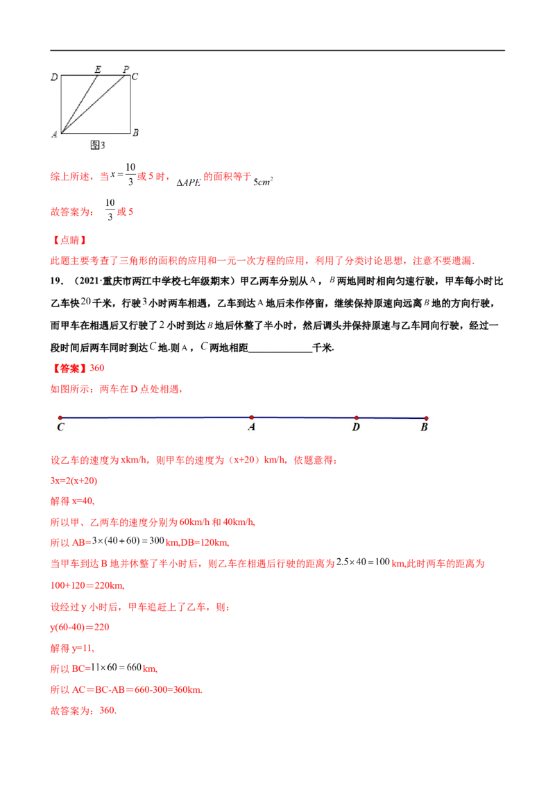 专练06填空题-压轴（20题）-七年级数学上学期期末考点必杀200题（北师大版）（解析版）_北师大初中数学_7上-北师大版初中数学_7上-初中数学北师大（旧版）赠送_05习题试卷_5专项练习