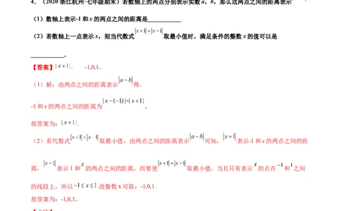 专练06填空题-压轴（20题）-七年级数学上学期期末考点必杀200题（北师大版）（解析版）_北师大初中数学_7上-北师大版初中数学_7上-初中数学北师大（旧版）赠送_05习题试卷_5专项练习