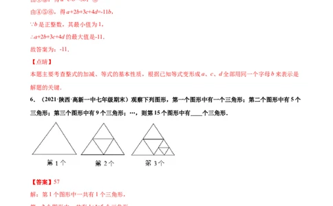 专练06填空题-压轴（20题）-七年级数学上学期期末考点必杀200题（北师大版）（解析版）_北师大初中数学_7上-北师大版初中数学_7上-初中数学北师大（旧版）赠送_05习题试卷_5专项练习