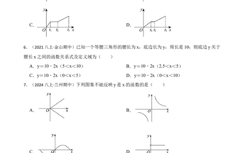 4.1函数(学生版)_北师大初中数学_8上-北师大版初中数学_初中数学北师大8上-2025秋季新版_第一套_03同步练习