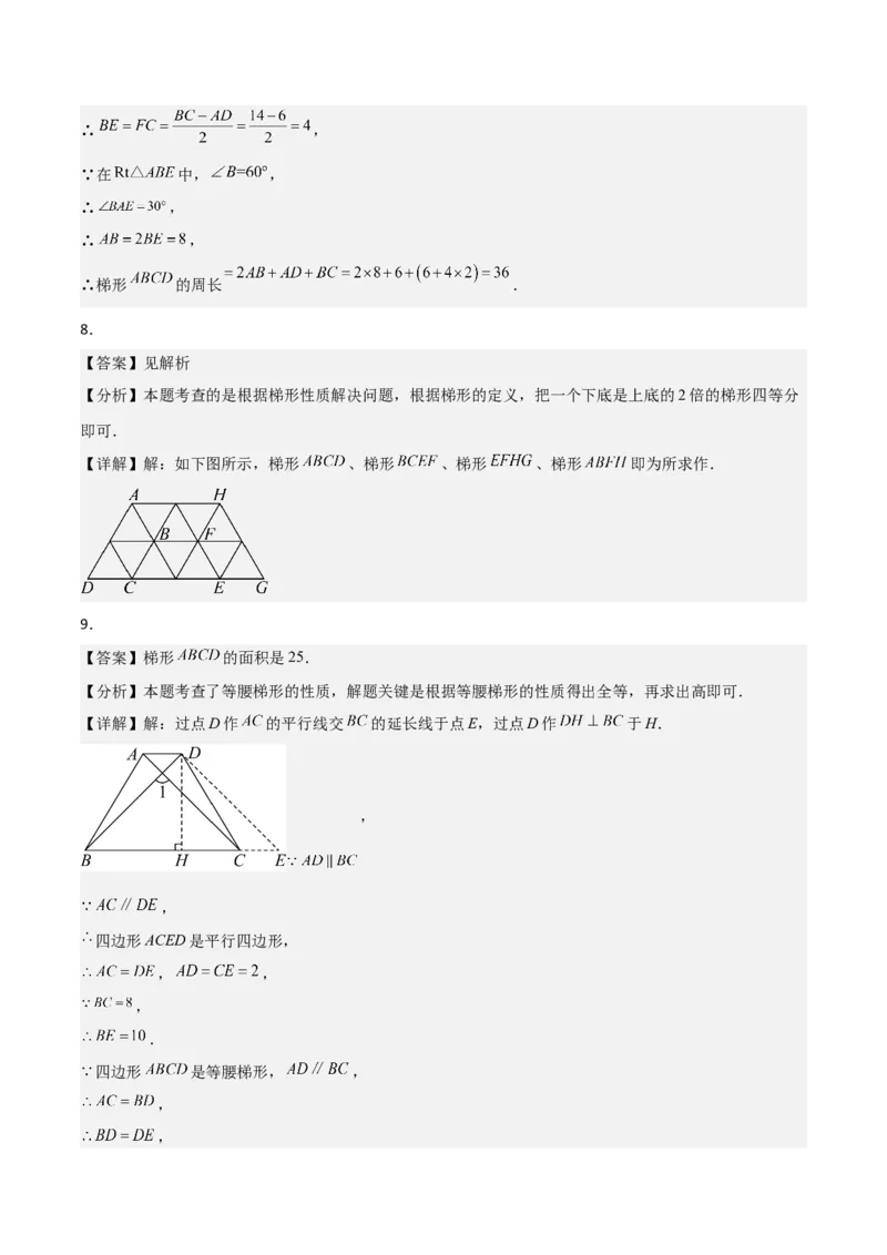 6.1平行四边形的性质与判定（题型专练）（答案版）_北师大初中数学_8下-北师大版初中数学_2026春新版_第二套-东方_02.北师大数学8下试题+复习26春_分层作业