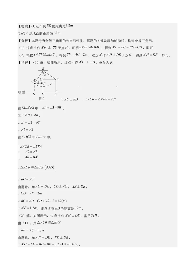 6.1平行四边形的性质与判定（题型专练）（答案版）_北师大初中数学_8下-北师大版初中数学_2026春新版_第二套-东方_02.北师大数学8下试题+复习26春_分层作业