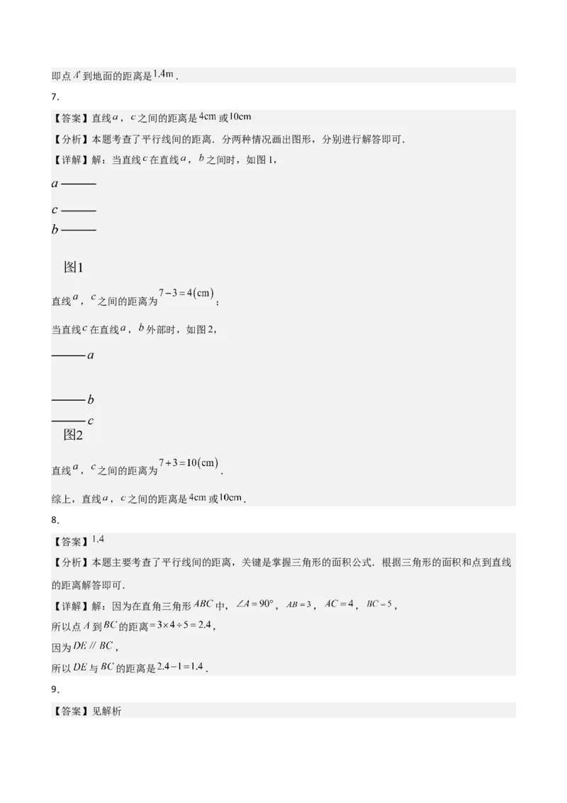 6.1平行四边形的性质与判定（题型专练）（答案版）_北师大初中数学_8下-北师大版初中数学_2026春新版_第二套-东方_02.北师大数学8下试题+复习26春_分层作业