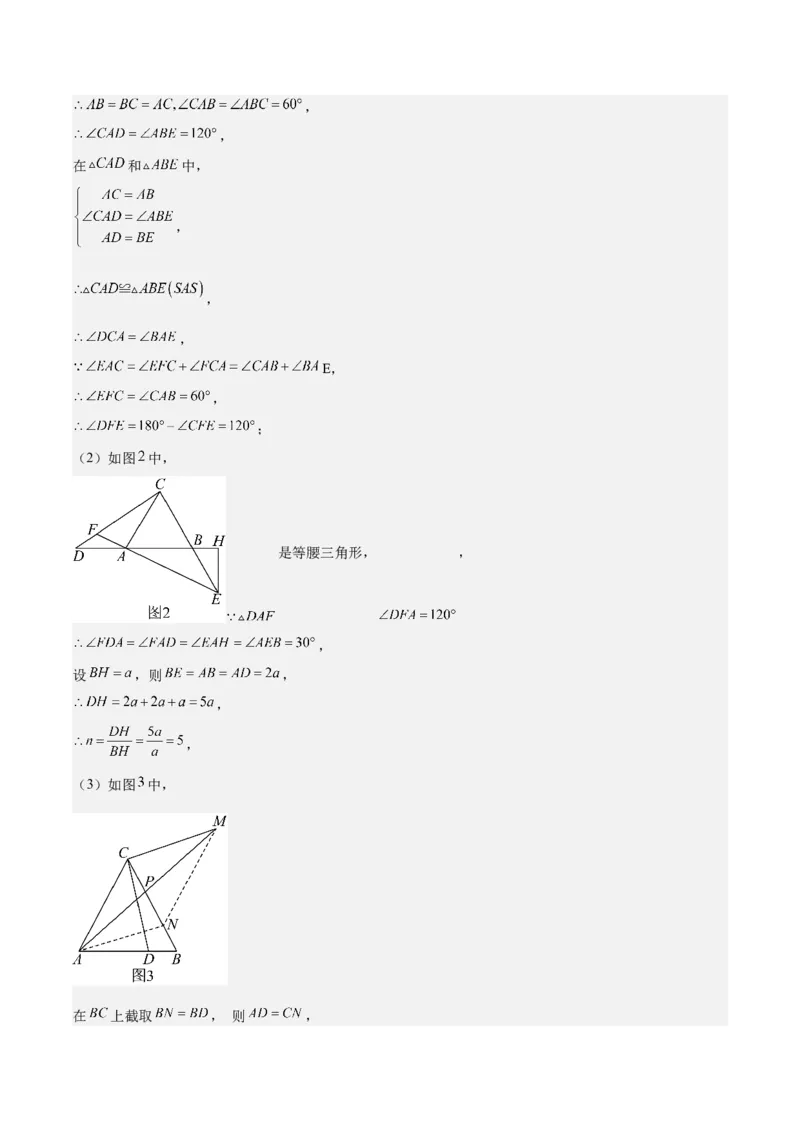 6.1平行四边形的性质与判定（题型专练）（答案版）_北师大初中数学_8下-北师大版初中数学_2026春新版_第二套-东方_02.北师大数学8下试题+复习26春_分层作业