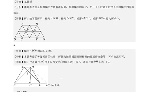 6.1平行四边形的性质与判定（题型专练）（答案版）_北师大初中数学_8下-北师大版初中数学_2026春新版_第二套-东方_02.北师大数学8下试题+复习26春_分层作业