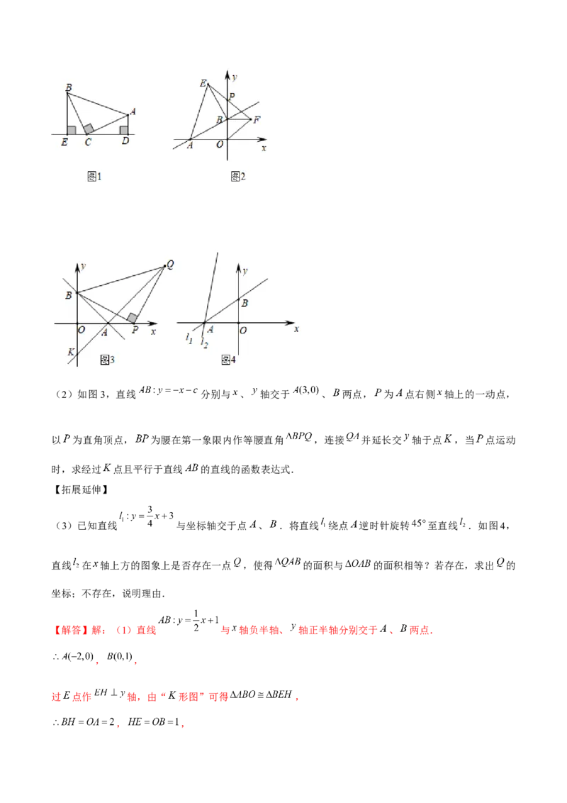 专题02三角形证明之直角三角形（解析版）-重难点突破八年级数学下册常考题专练（北师大版）_北师大初中数学_8下-北师大版初中数学_旧版-可参考_06专项讲练