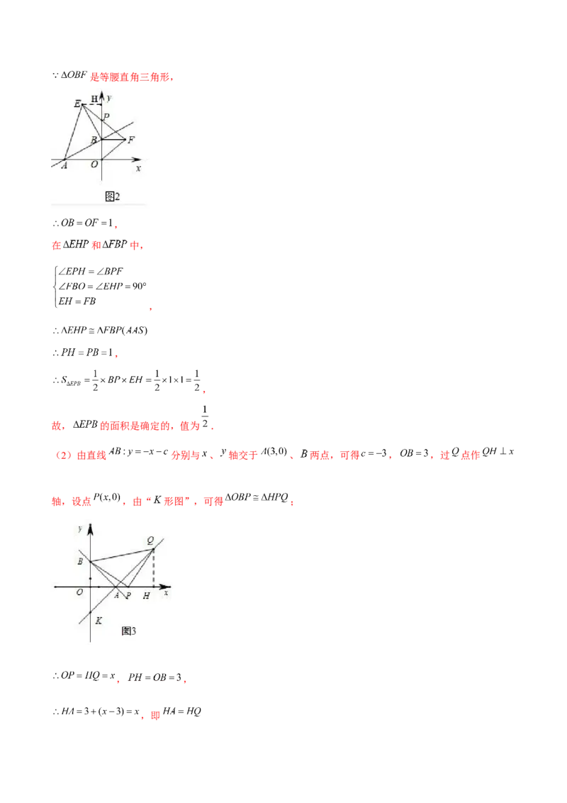 专题02三角形证明之直角三角形（解析版）-重难点突破八年级数学下册常考题专练（北师大版）_北师大初中数学_8下-北师大版初中数学_旧版-可参考_06专项讲练
