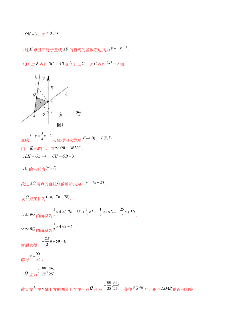 专题02三角形证明之直角三角形（解析版）-重难点突破八年级数学下册常考题专练（北师大版）_北师大初中数学_8下-北师大版初中数学_旧版-可参考_06专项讲练