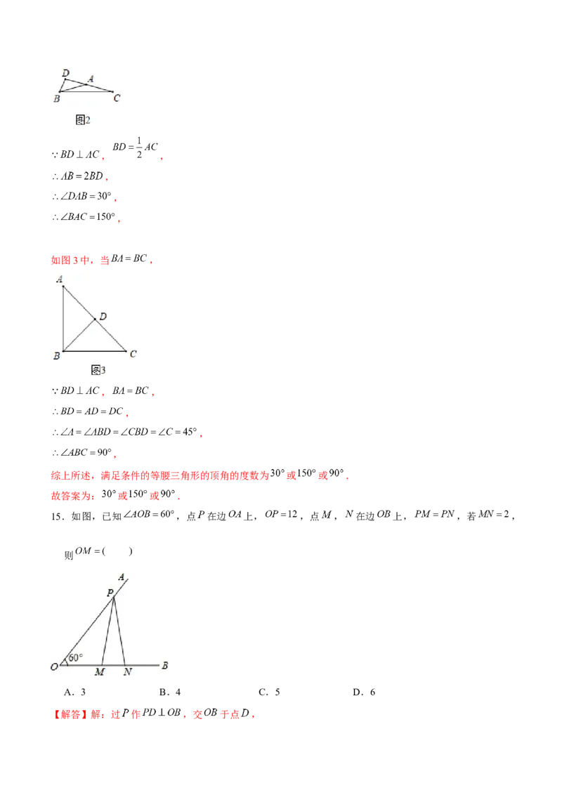 专题02三角形证明之直角三角形（解析版）-重难点突破八年级数学下册常考题专练（北师大版）_北师大初中数学_8下-北师大版初中数学_旧版-可参考_06专项讲练