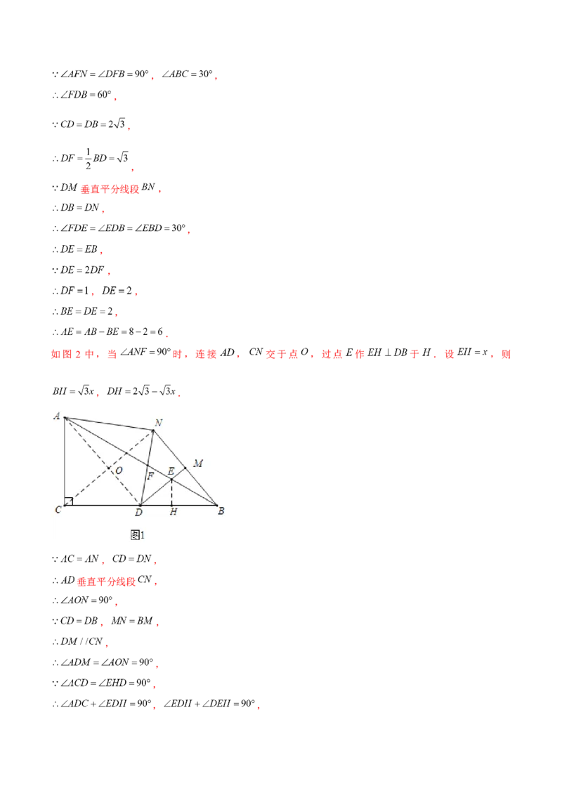专题02三角形证明之直角三角形（解析版）-重难点突破八年级数学下册常考题专练（北师大版）_北师大初中数学_8下-北师大版初中数学_旧版-可参考_06专项讲练