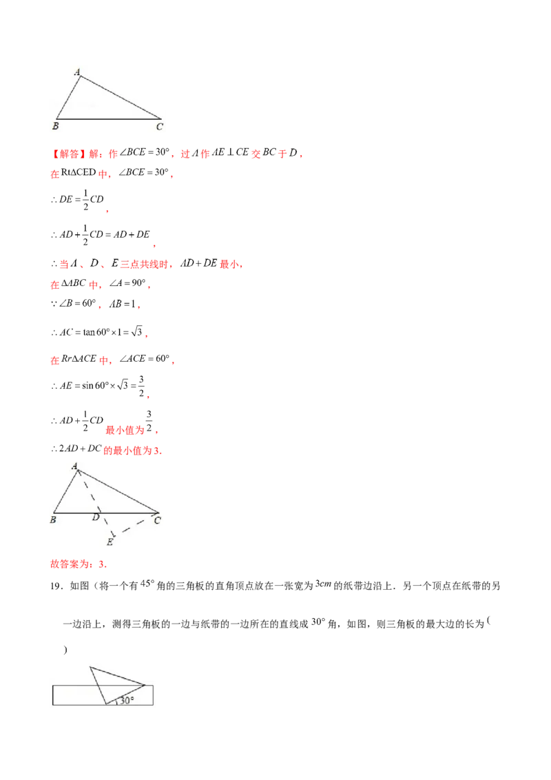 专题02三角形证明之直角三角形（解析版）-重难点突破八年级数学下册常考题专练（北师大版）_北师大初中数学_8下-北师大版初中数学_旧版-可参考_06专项讲练