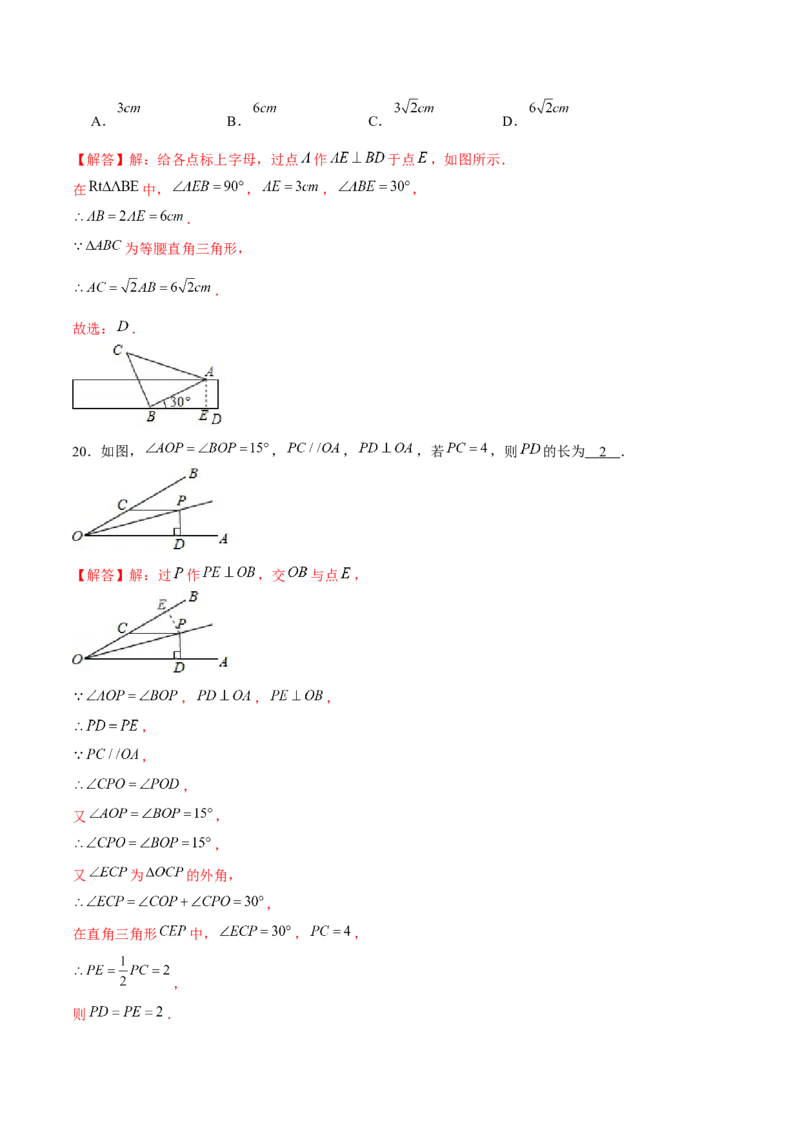 专题02三角形证明之直角三角形（解析版）-重难点突破八年级数学下册常考题专练（北师大版）_北师大初中数学_8下-北师大版初中数学_旧版-可参考_06专项讲练
