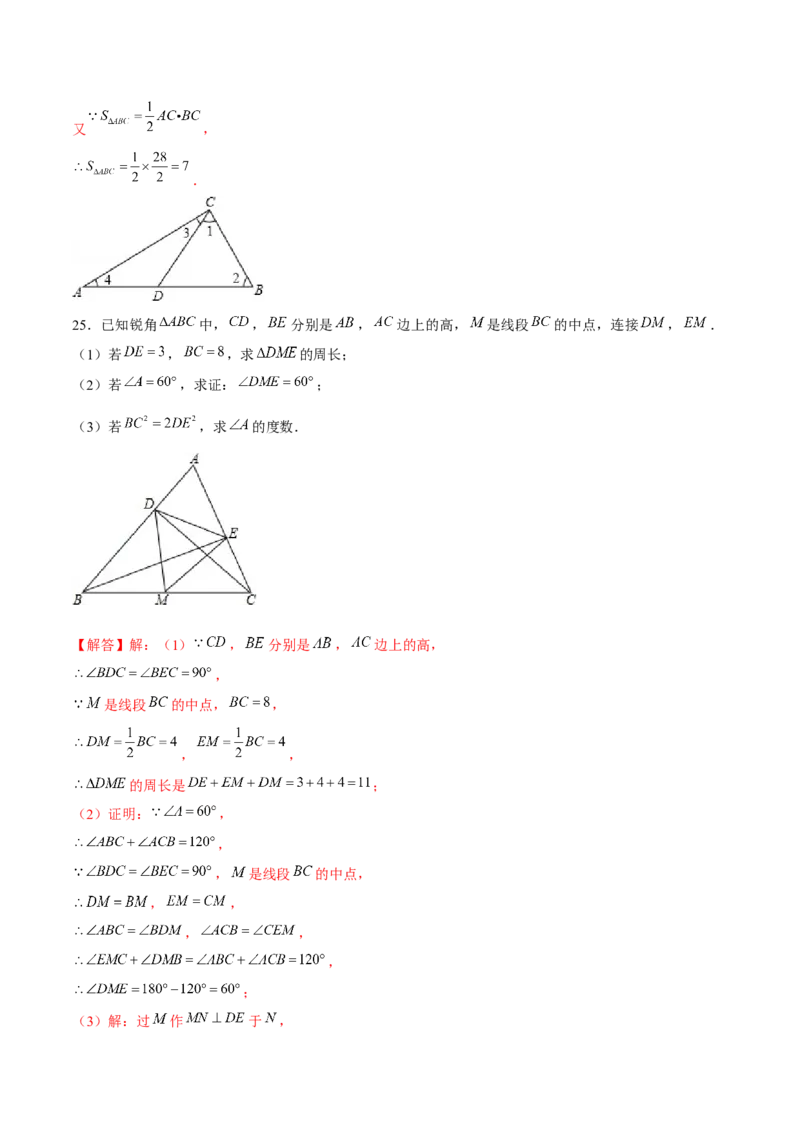 专题02三角形证明之直角三角形（解析版）-重难点突破八年级数学下册常考题专练（北师大版）_北师大初中数学_8下-北师大版初中数学_旧版-可参考_06专项讲练