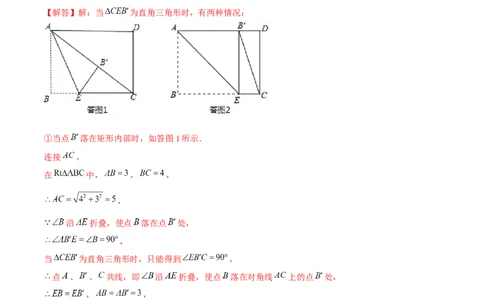 专题02三角形证明之直角三角形（解析版）-重难点突破八年级数学下册常考题专练（北师大版）_北师大初中数学_8下-北师大版初中数学_旧版-可参考_06专项讲练