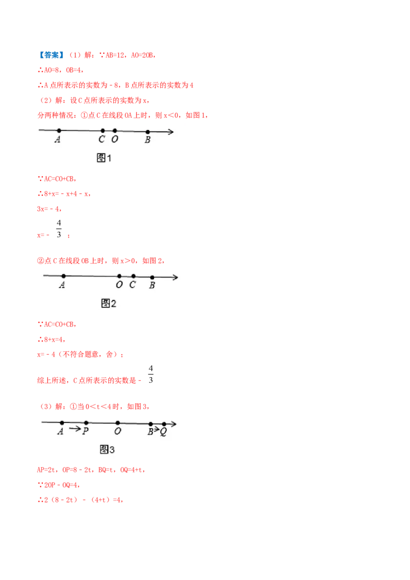 专题02实数（解析版）_北师大初中数学_8上-北师大版初中数学_旧版_06专项讲练_挑战压轴题2022-2023学年八年级数学上册压轴题专题精选汇编（北师大版）