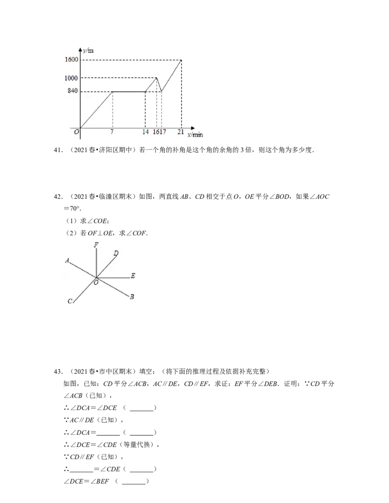 七年级数学下学期期中精选50题（基础版）-2021-2022学年七年级数学下学期考试满分全攻略（北师大版)（原卷版）_北师大初中数学_7下-北师大版初中数学_7下-初中数学北师大版（旧版）赠送