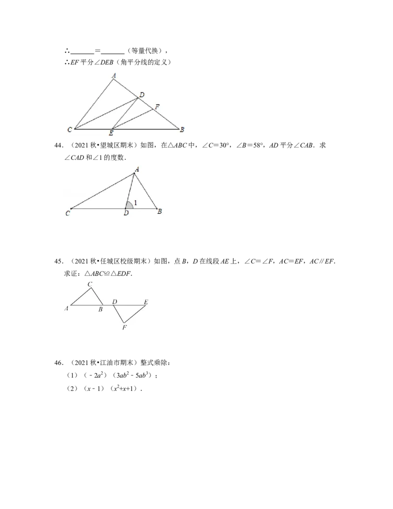七年级数学下学期期中精选50题（基础版）-2021-2022学年七年级数学下学期考试满分全攻略（北师大版)（原卷版）_北师大初中数学_7下-北师大版初中数学_7下-初中数学北师大版（旧版）赠送