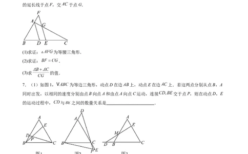 专题09巧构等腰三角形的基本模型（4大题型）（专项训练）（原卷版）_北师大初中数学_8下-北师大版初中数学_2026春新版_第二套-东方_02.北师大数学8下试题+复习26春_专项训练