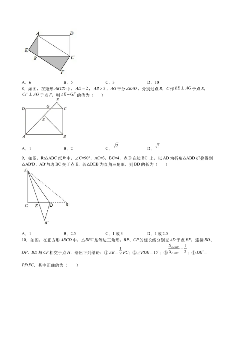 2022-2023学年九年级上册期中测试卷02（原卷版）_北师大初中数学_9上-北师大版初中数学_05习题试卷_3期中试卷_期中测试卷02-2022-2023学年九年级数学上册课后培优分级练（北师大版）