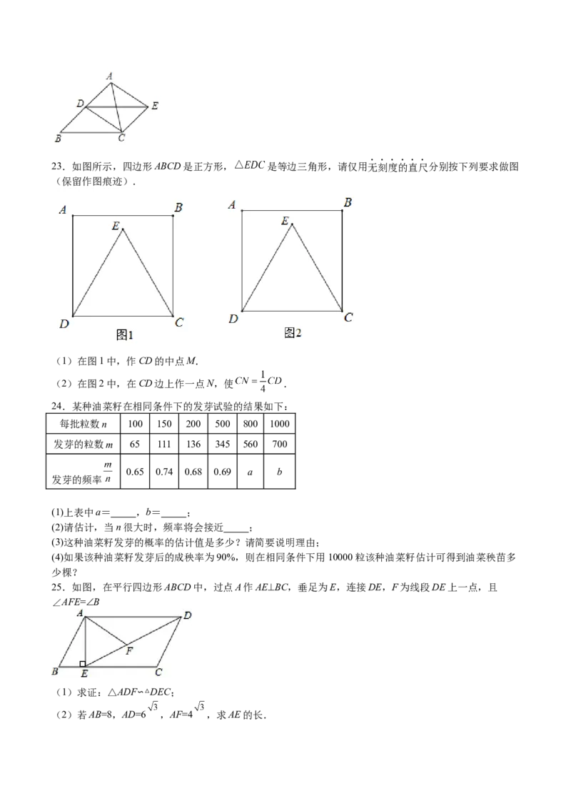 2022-2023学年九年级上册期中测试卷02（原卷版）_北师大初中数学_9上-北师大版初中数学_05习题试卷_3期中试卷_期中测试卷02-2022-2023学年九年级数学上册课后培优分级练（北师大版）