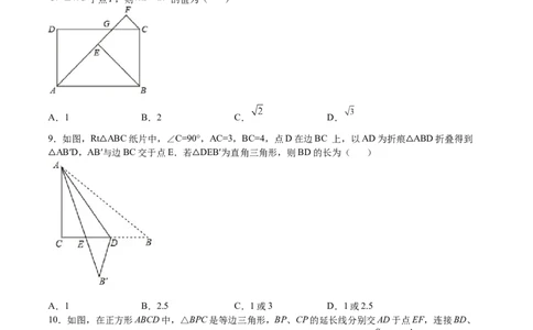 2022-2023学年九年级上册期中测试卷02（原卷版）_北师大初中数学_9上-北师大版初中数学_05习题试卷_3期中试卷_期中测试卷02-2022-2023学年九年级数学上册课后培优分级练（北师大版）