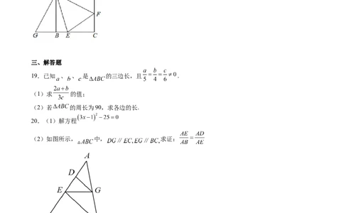 2022-2023学年九年级上册期中测试卷02（原卷版）_北师大初中数学_9上-北师大版初中数学_05习题试卷_3期中试卷_期中测试卷02-2022-2023学年九年级数学上册课后培优分级练（北师大版）
