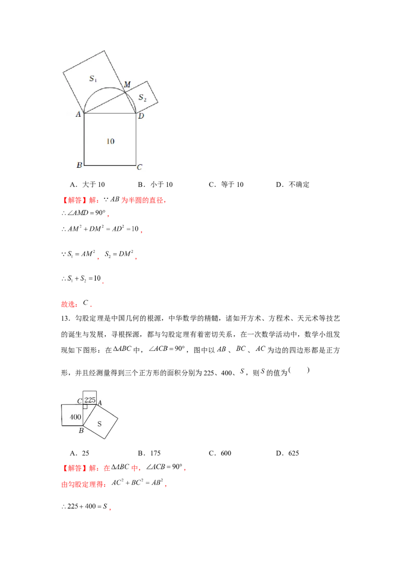 专题1.1勾股数模型（强化）（解析版）_北师大初中数学_8上-北师大版初中数学_旧版_06专项讲练