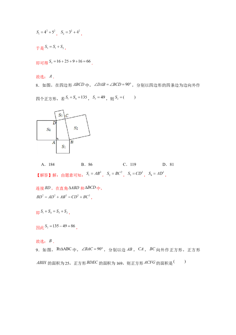 专题1.1勾股数模型（强化）（解析版）_北师大初中数学_8上-北师大版初中数学_旧版_06专项讲练