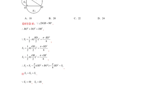 专题1.1勾股数模型（强化）（解析版）_北师大初中数学_8上-北师大版初中数学_旧版_06专项讲练