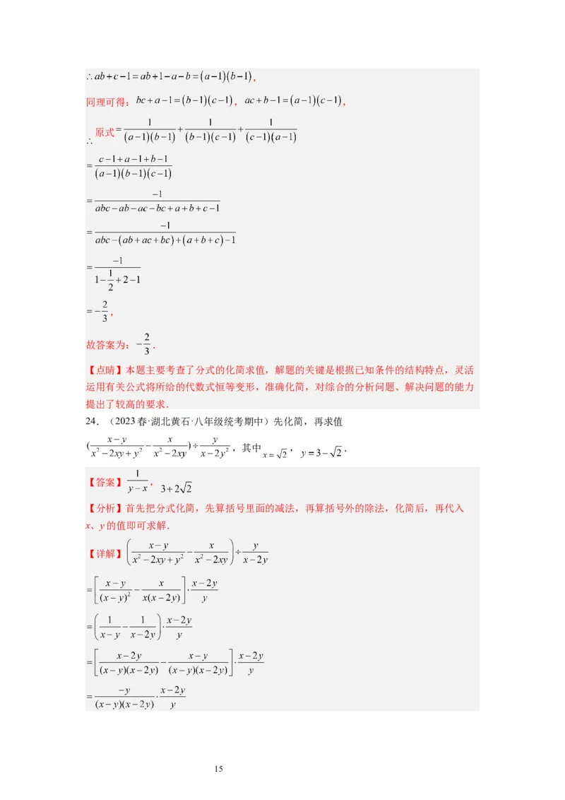5.3分式的加减法（解析版）_北师大初中数学_8下-北师大版初中数学_旧版-可参考_05习题试卷_1课时练习_同步练习（第1套）
